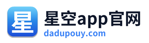 星空app官网